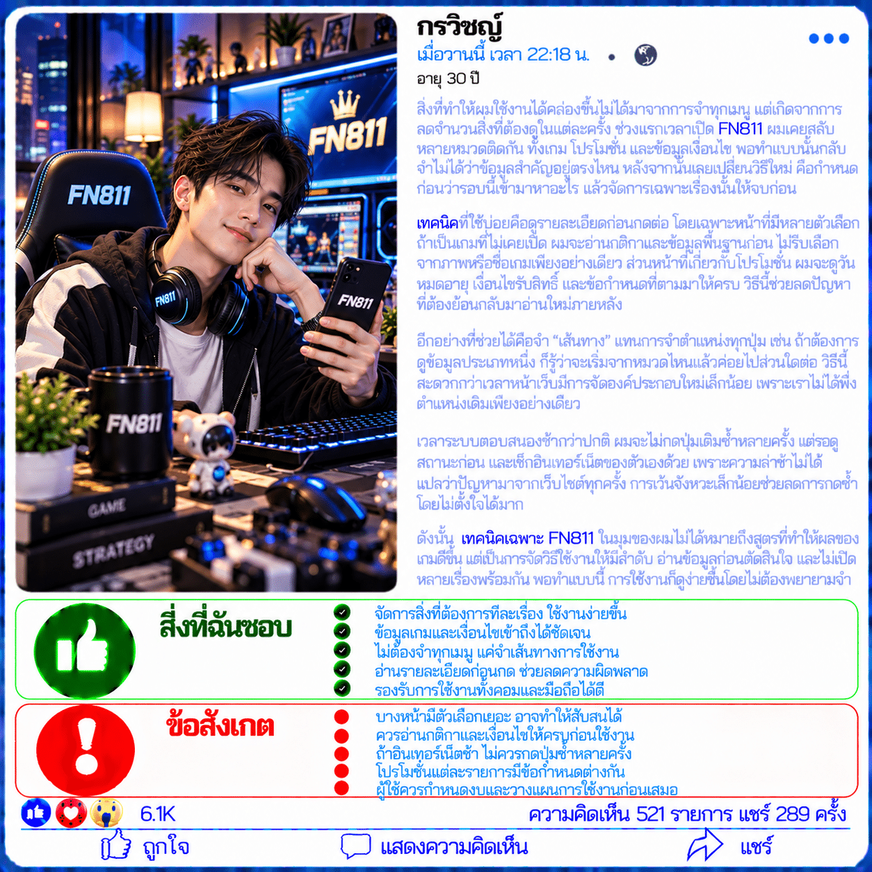 กรวิชญ์ อายุ 30 ปี